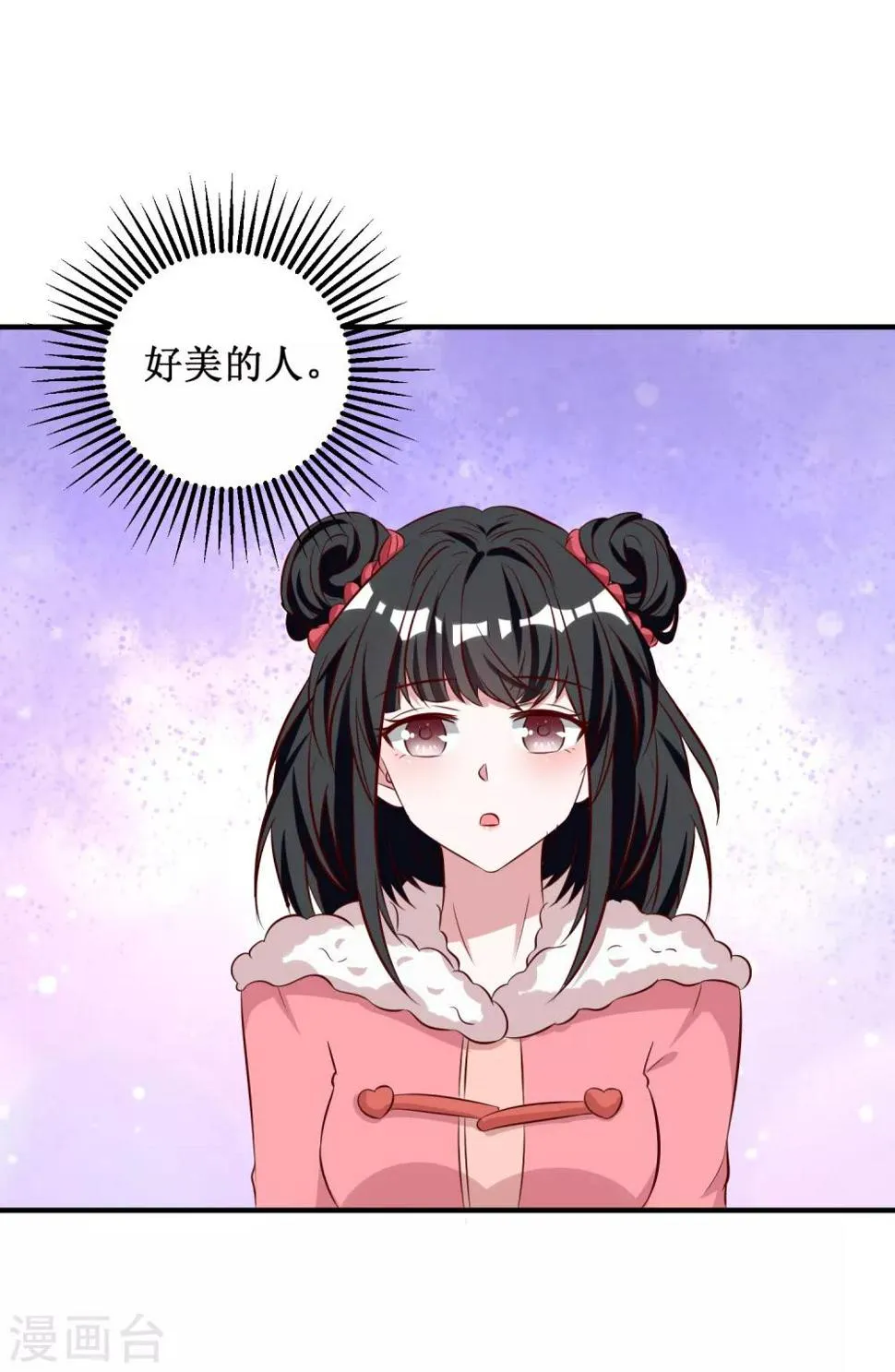 第77话 第11页