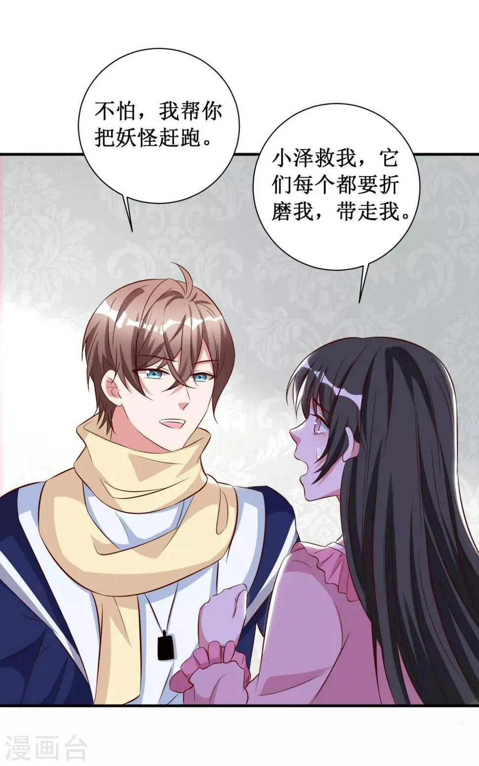 第77话 第14页