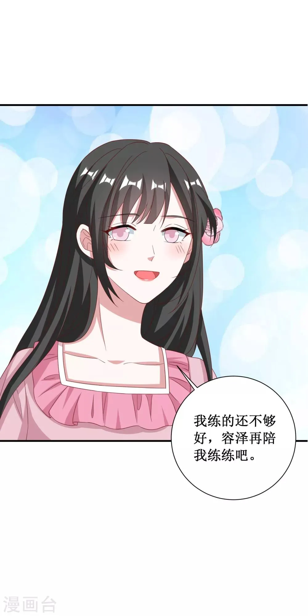 第77话 第21页