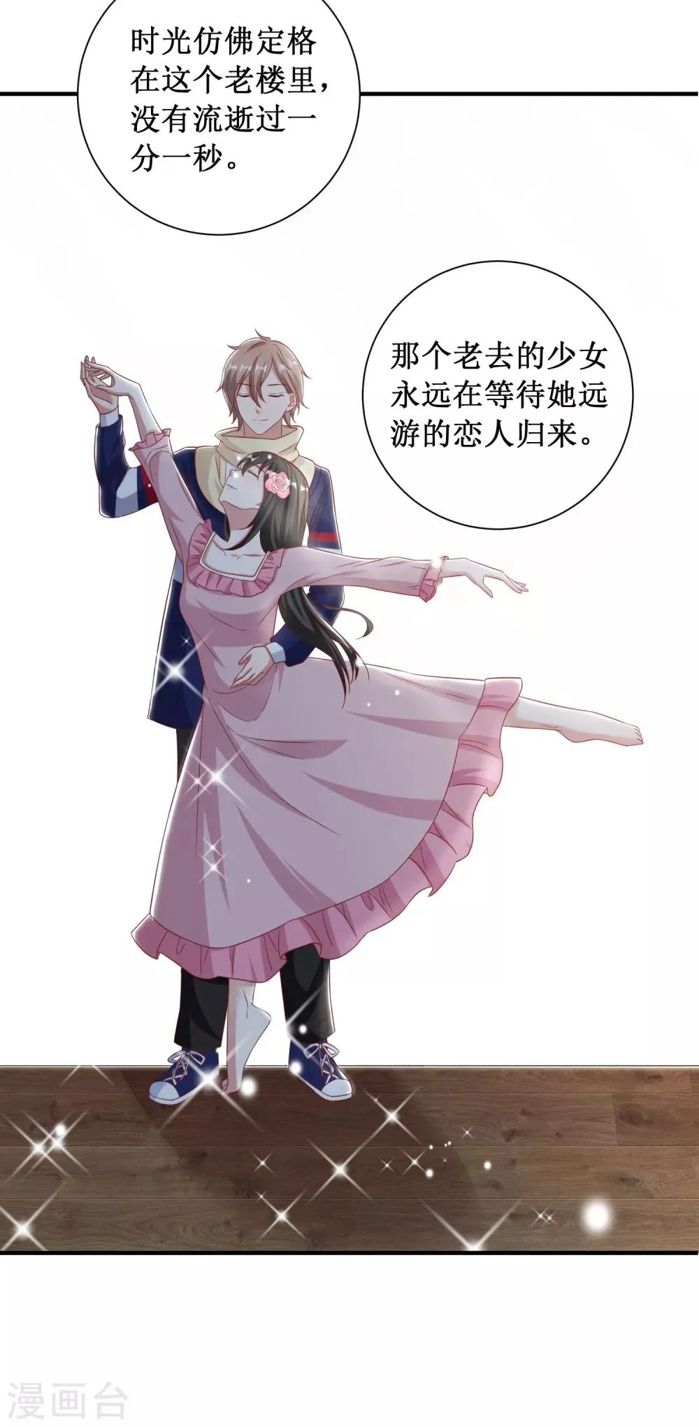 第77话 第23页