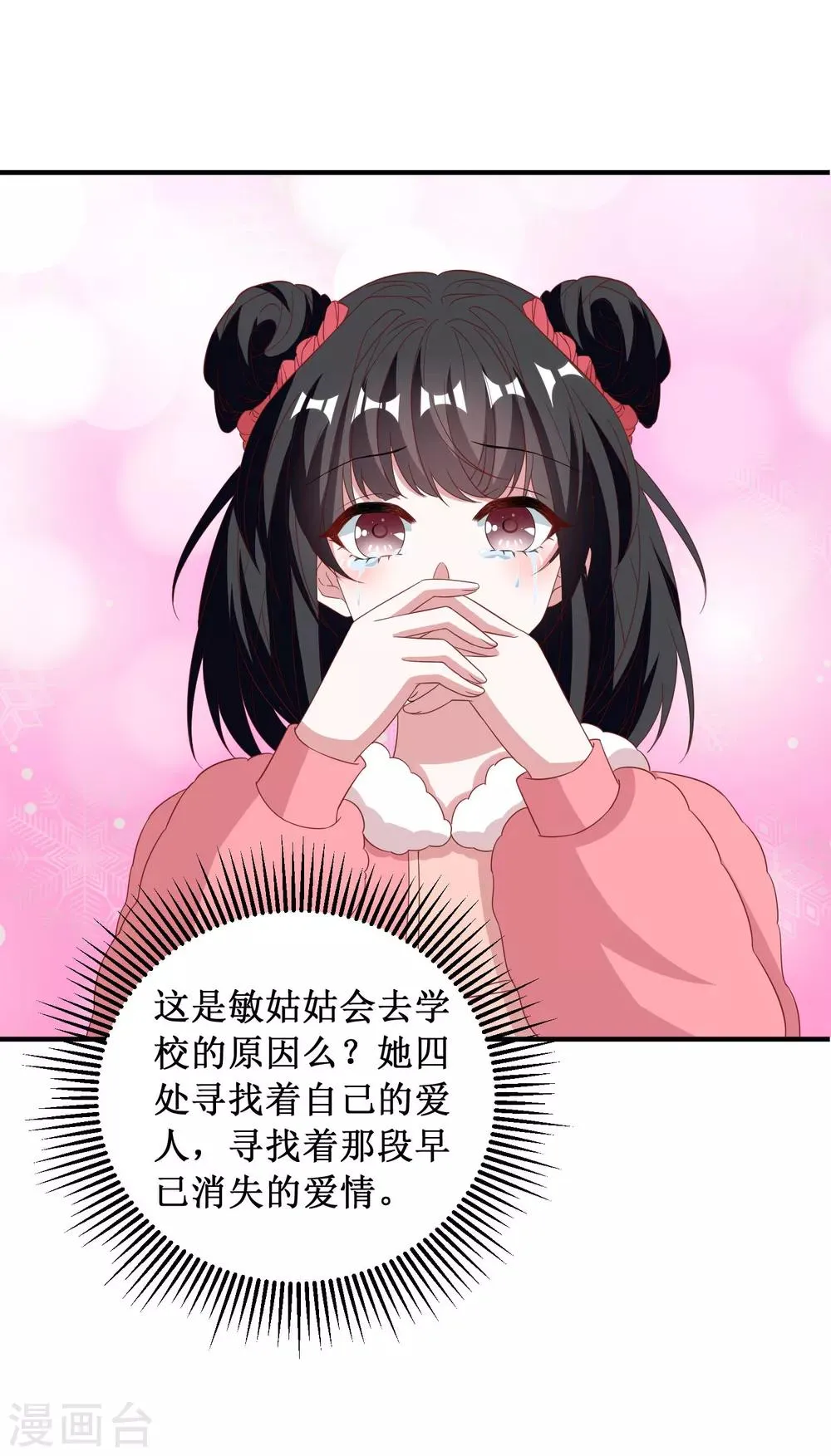 第77话 第24页