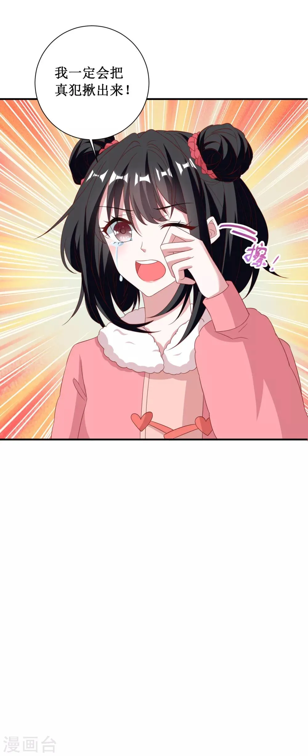 第77话 第28页
