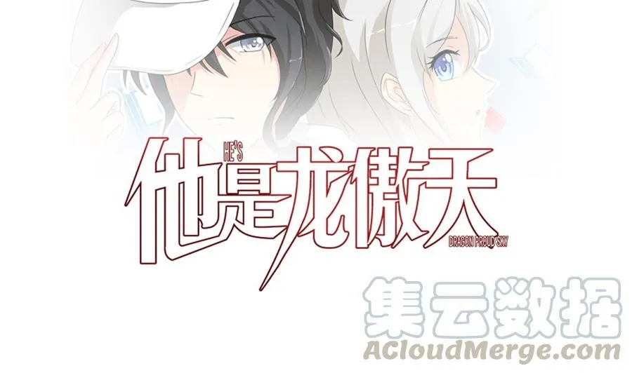 第219话 两块星之石 第1页