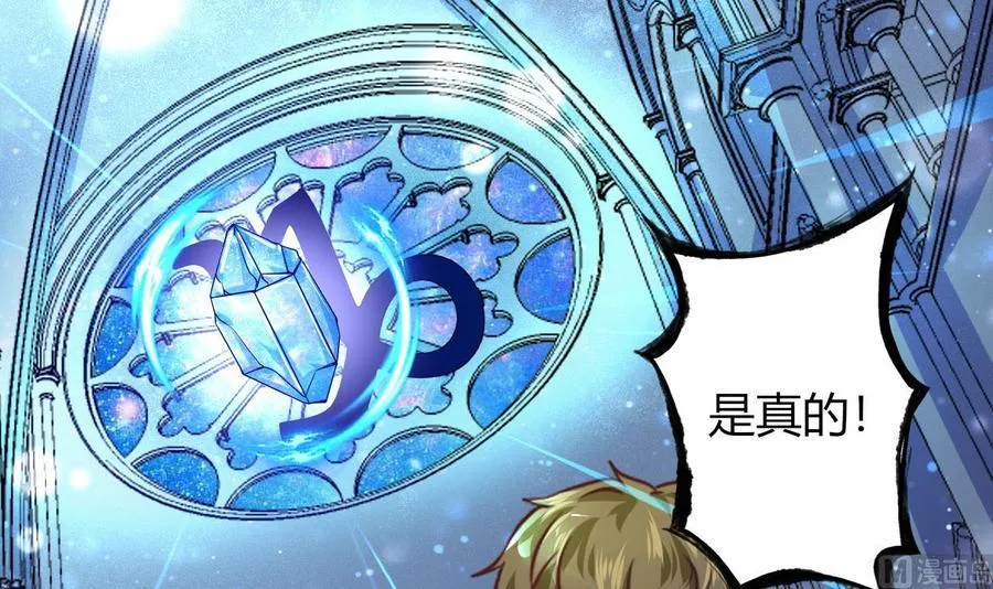 第219话 两块星之石 第9页