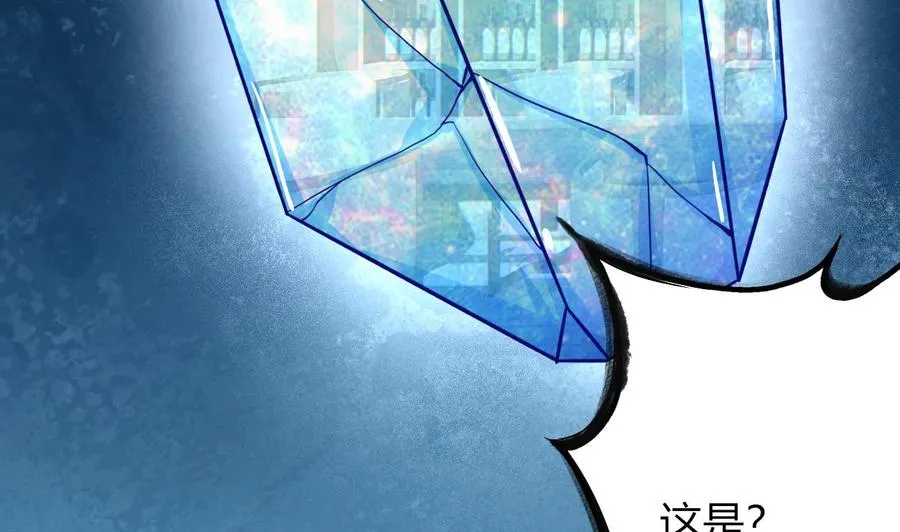 第219话 两块星之石 第65页