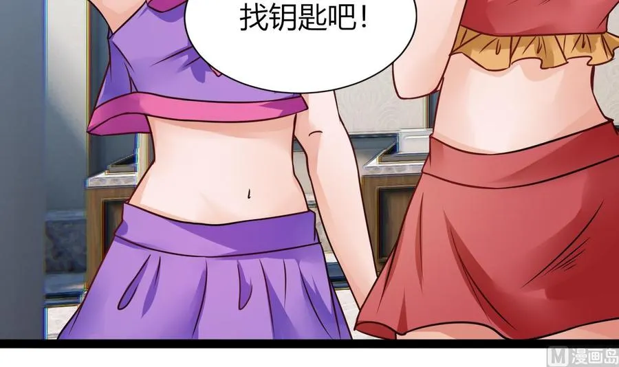 第218话 星之石出现 第18页