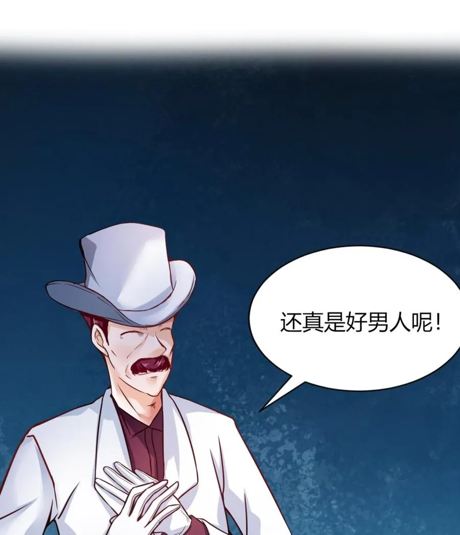 第218话 星之石出现 第26页