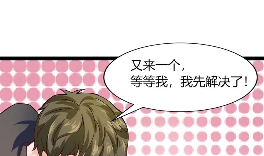 第218话 星之石出现 第28页