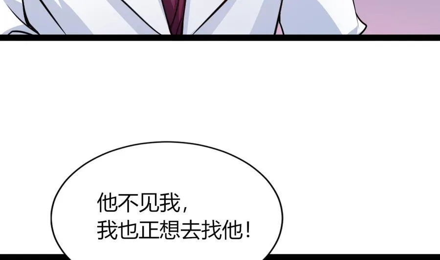 第218话 星之石出现 第35页