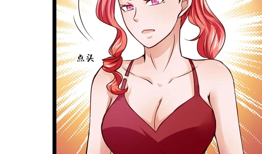 第218话 星之石出现 第47页