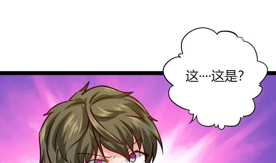 第218话 星之石出现 第56页