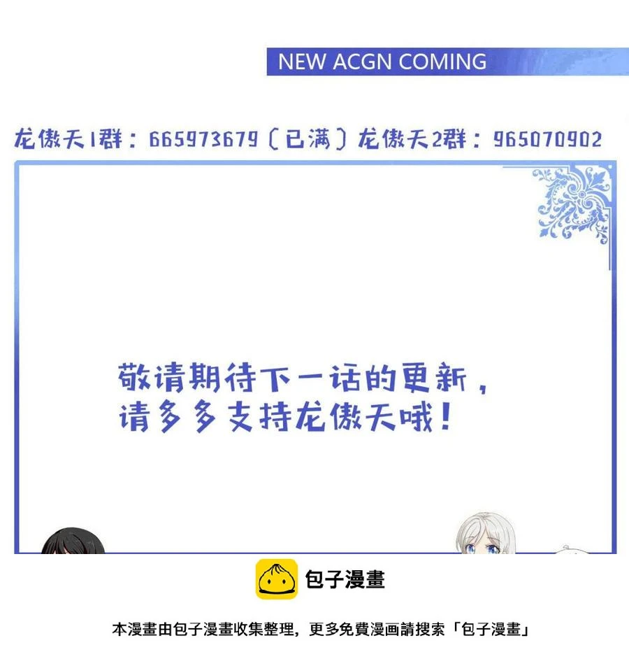 第218话 星之石出现 第66页