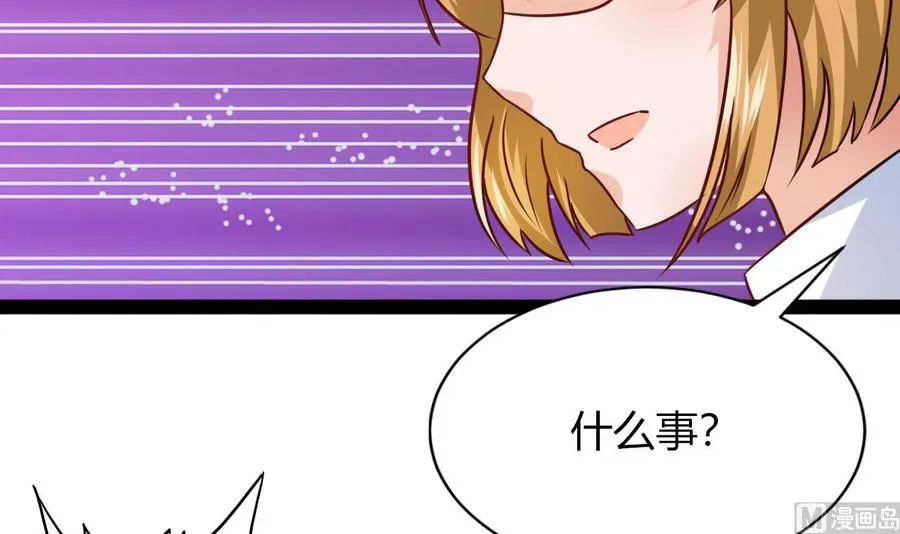 第217话 反击开始 第42页