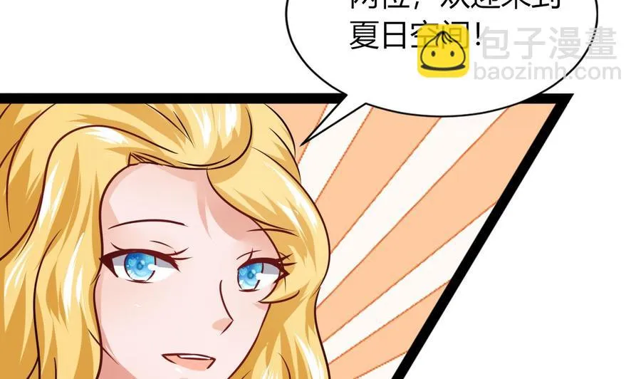 第215话 夏日空间 第34页