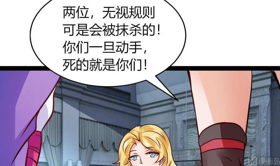 第215话 夏日空间 第42页