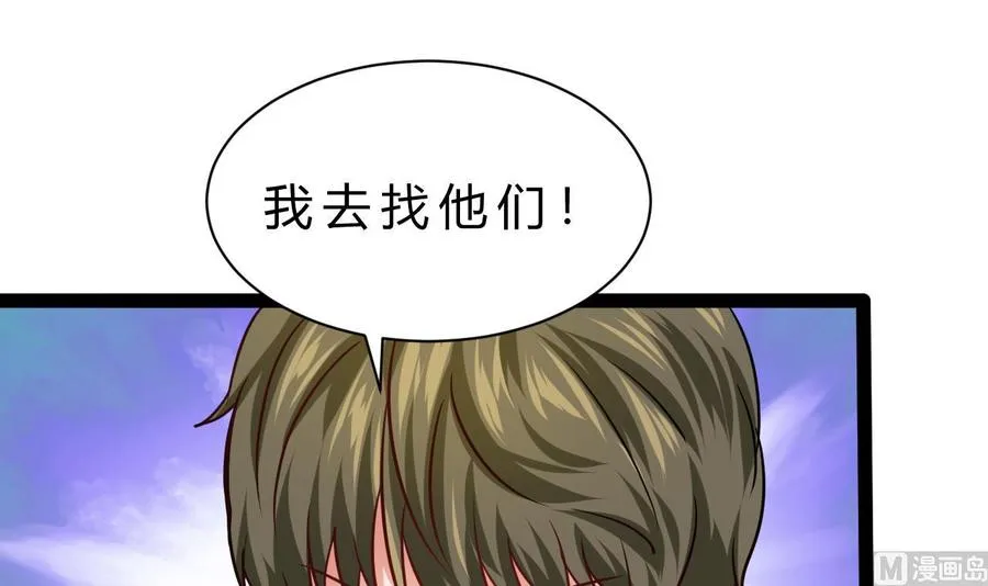 第213话 复制无影 第33页