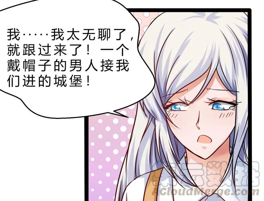 第213话 复制无影 第64页