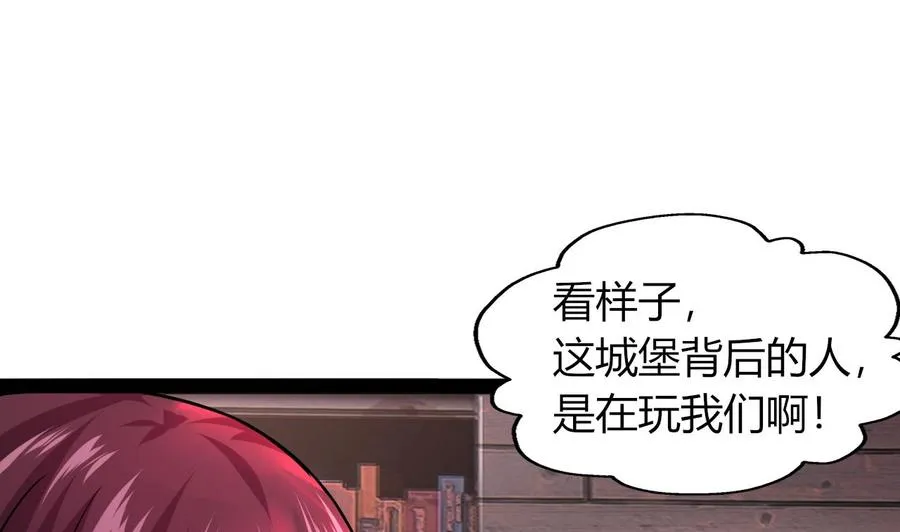第212话 奇怪的任务 第7页