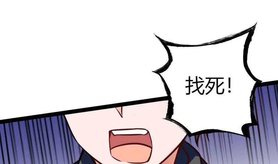 第210话 无影 第25页