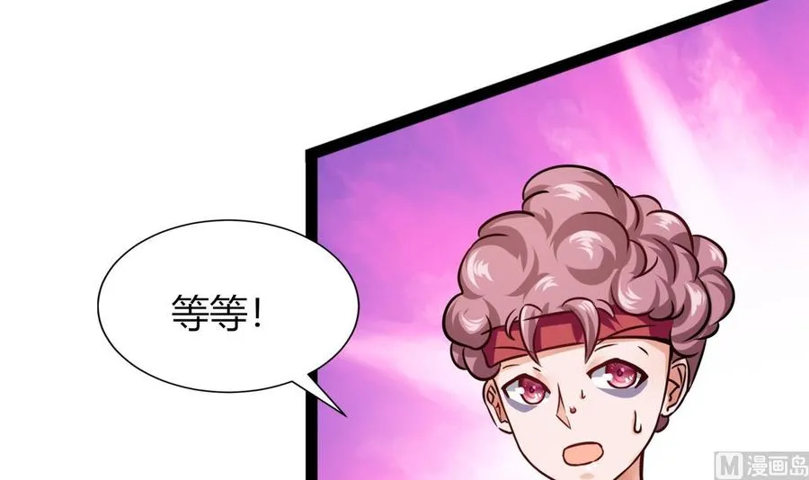 第210话 无影 第27页