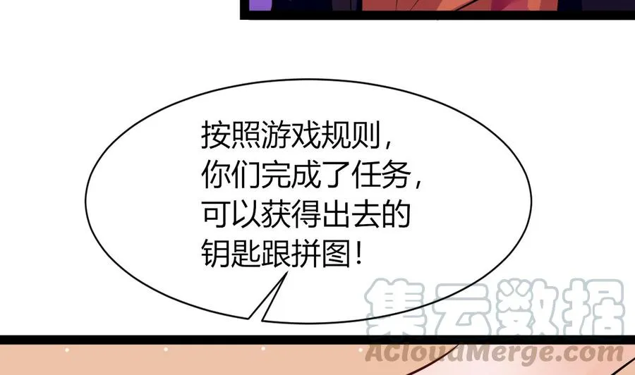 第210话 无影 第29页