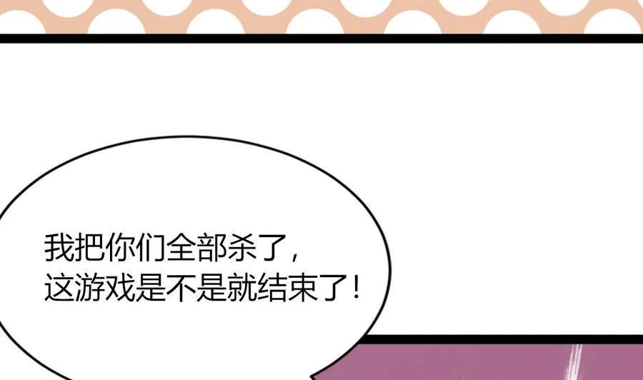 第210话 无影 第31页