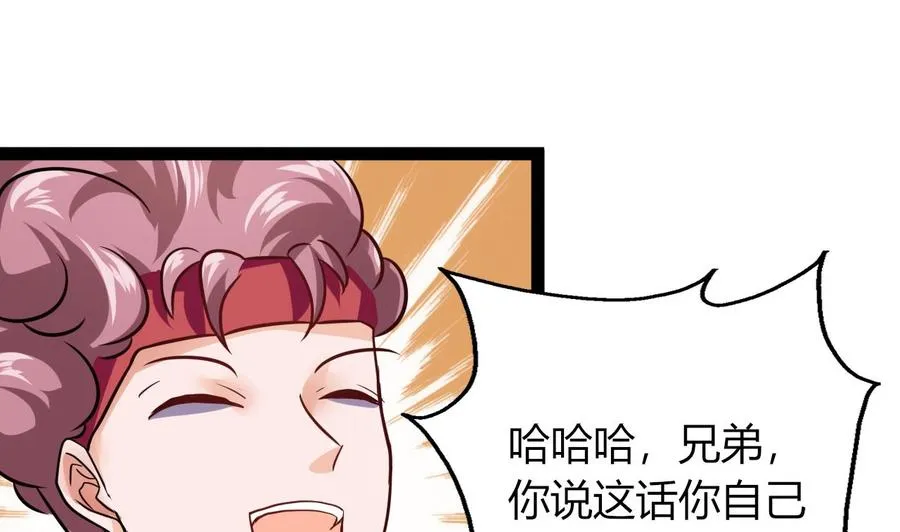 第210话 无影 第34页
