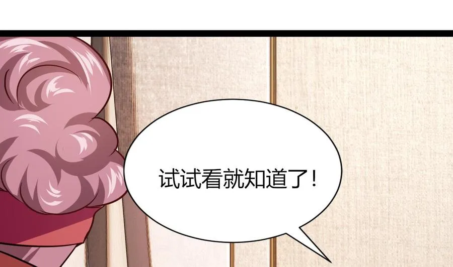 第210话 无影 第37页