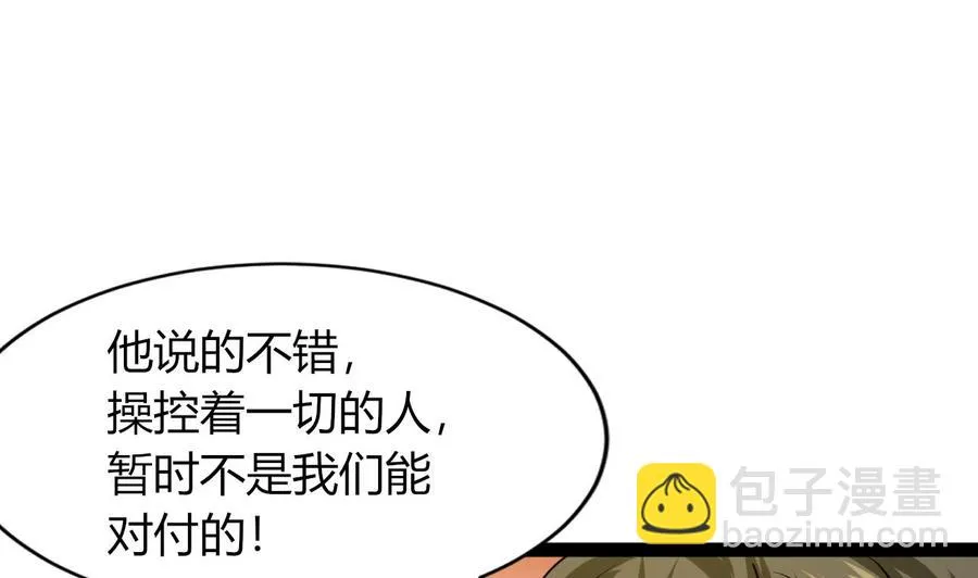 第210话 无影 第49页