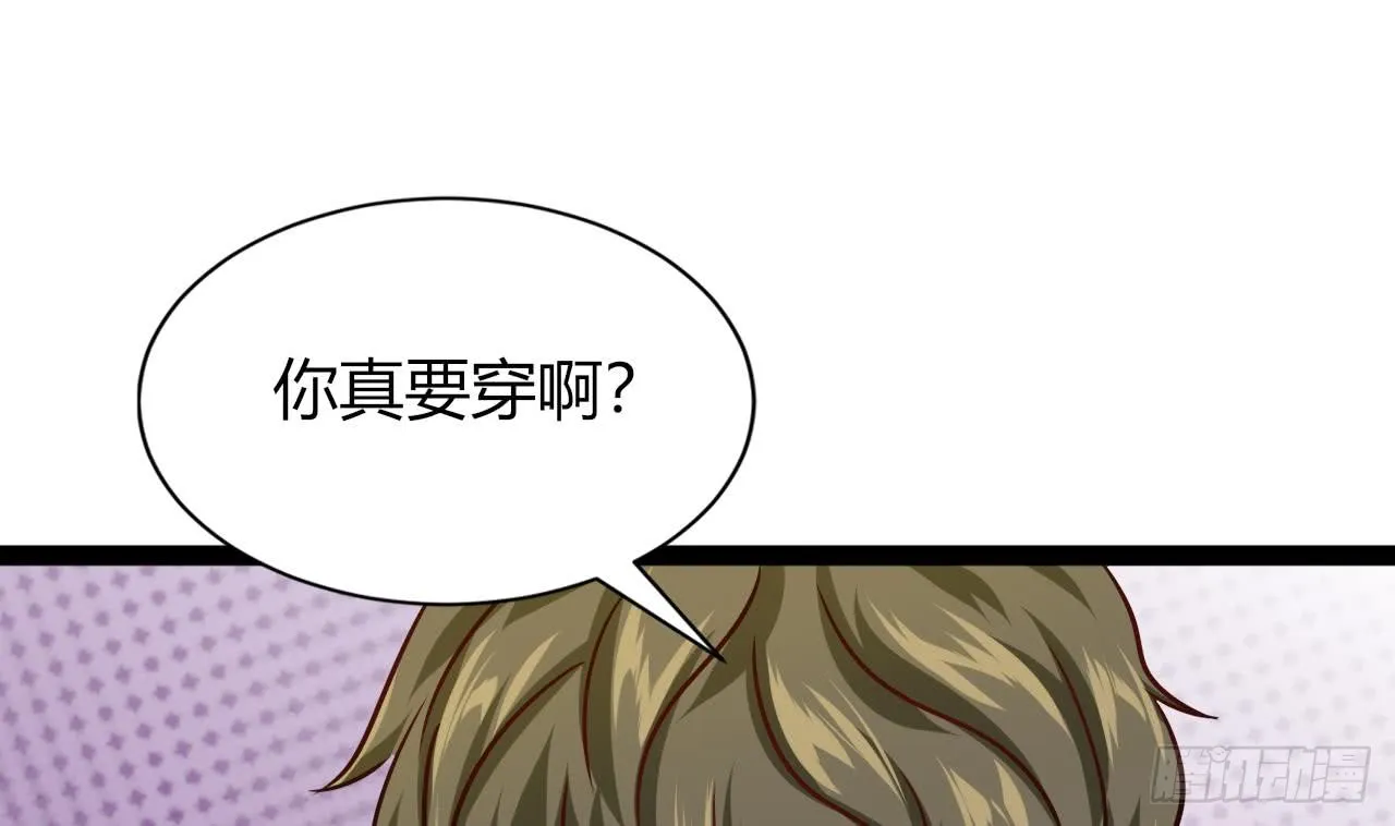 第209话 偷窥者 第22页