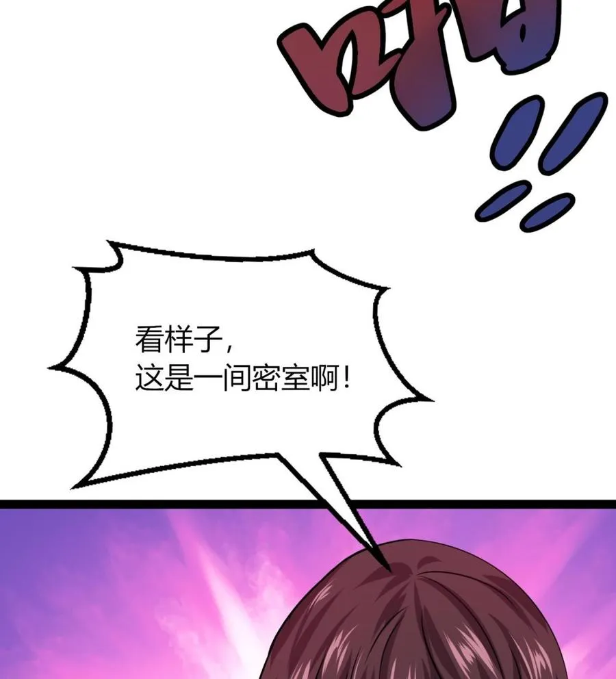 第208话 密室 第26页
