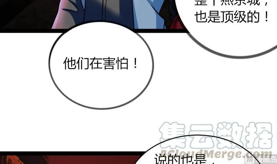 第207话 分散 第36页