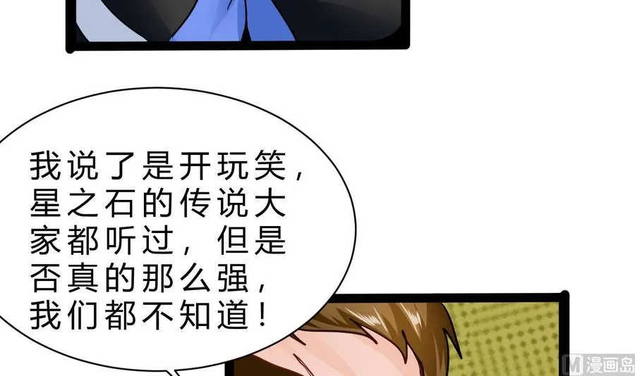 第203话 全员集合（中） 第39页