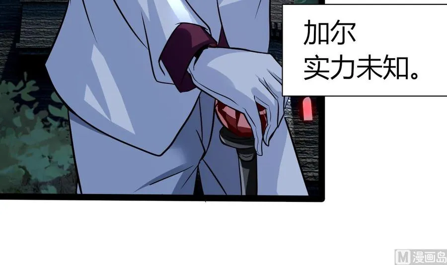 第202话 全员集合（上） 第45页