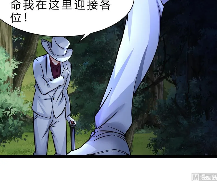 第202话 全员集合（上） 第48页