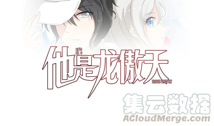 第201话 肖鼠 第1页