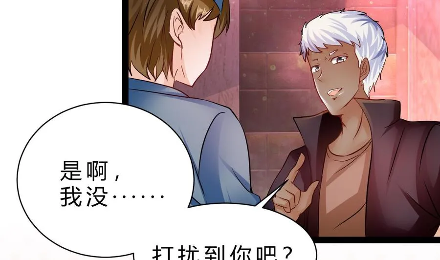 第201话 肖鼠 第41页