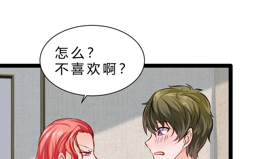 第197话 商夜的野心 第7页