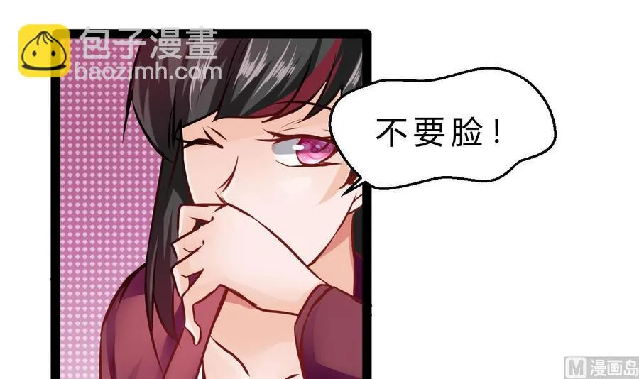 第197话 商夜的野心 第24页