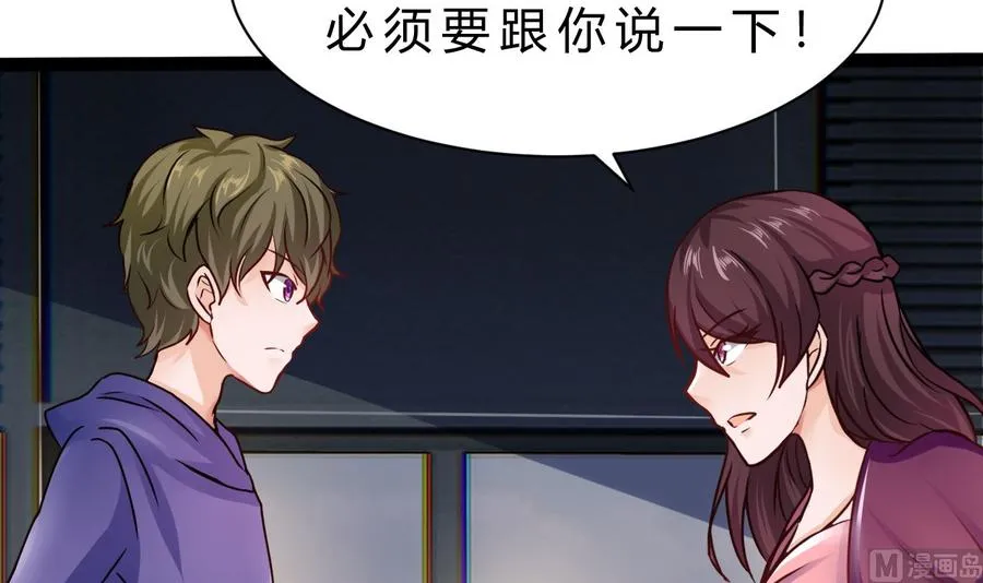 第195话 图标的消息 第51页