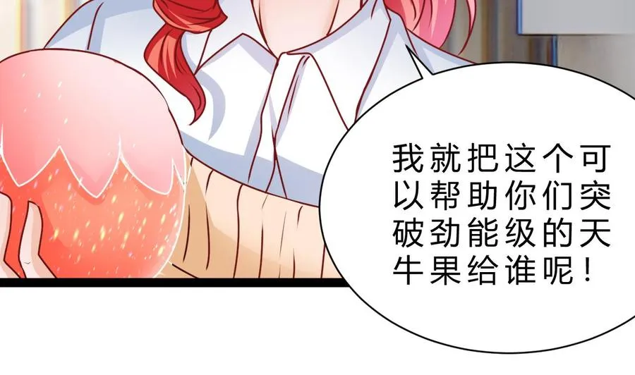 第194话 我能睡这吗？ 第10页