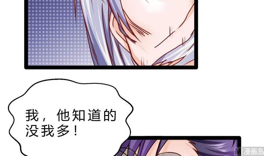 第194话 我能睡这吗？ 第12页