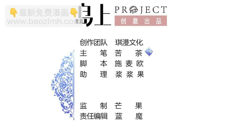 第191话 混乱的燕京 2 第2页