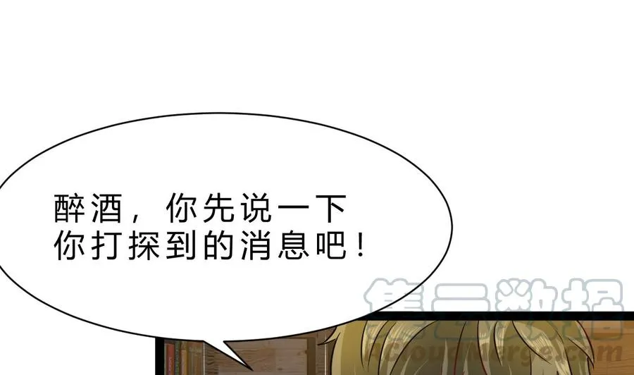 第191话 混乱的燕京 2 第8页