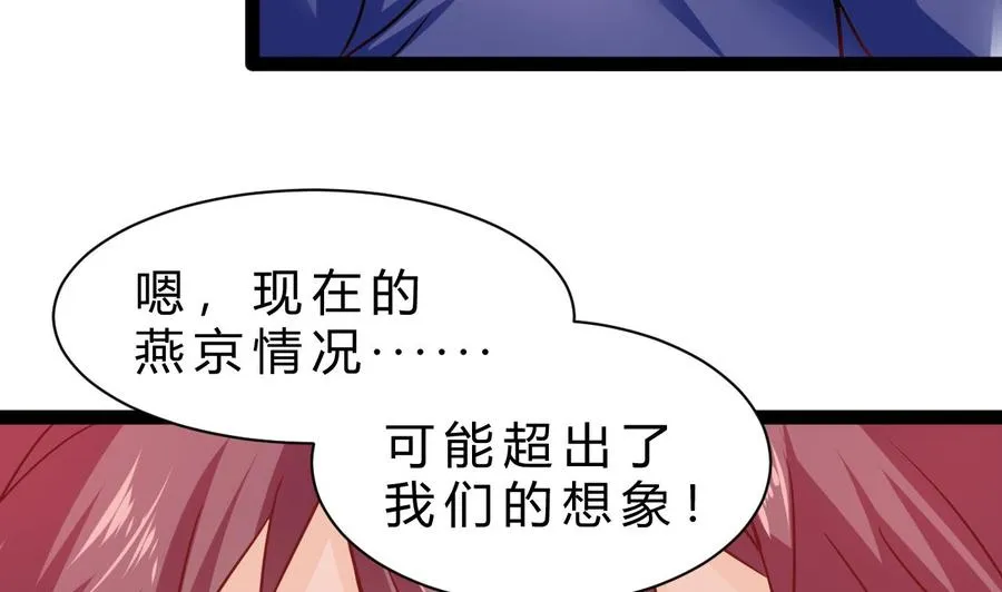第191话 混乱的燕京 2 第10页