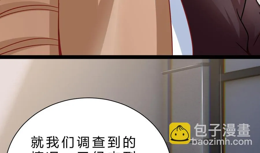 第191话 混乱的燕京 2 第14页