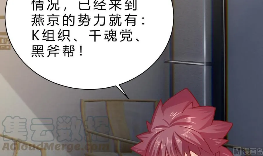 第191话 混乱的燕京 2 第15页