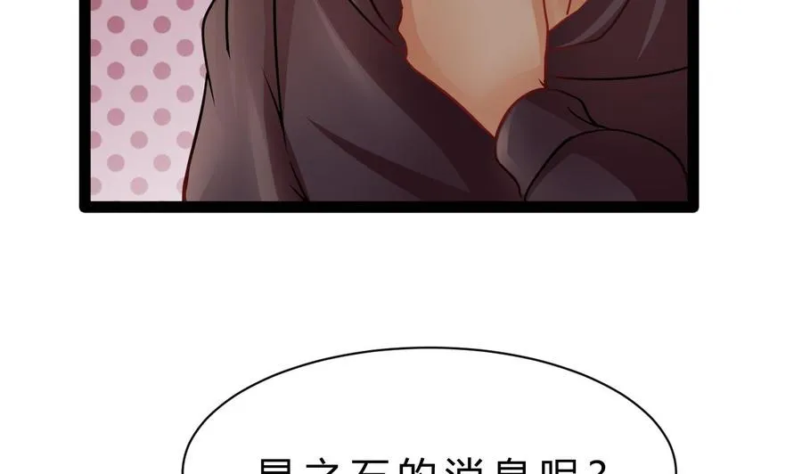 第191话 混乱的燕京 2 第19页