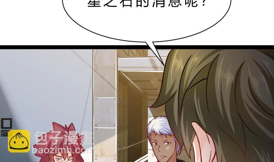 第191话 混乱的燕京 2 第20页