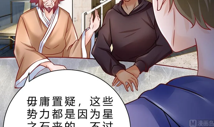 第191话 混乱的燕京 2 第21页